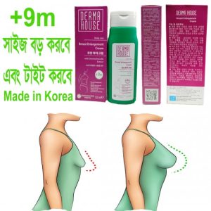 Breast Enlargement Cream +9m by Derma House 125ML